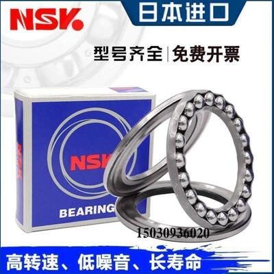 进口NSK推力球轴承52317 52320 52322 52324 52330 52336