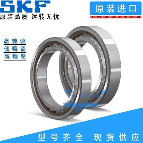 SKF高速进口轴承 7220 7222 CD GA P4A DB超精密机床主轴配对
