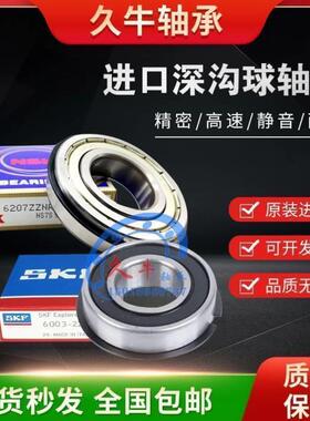 进口NSK SKF带卡簧槽轴承6219 6220N ZZNR 2RSNR