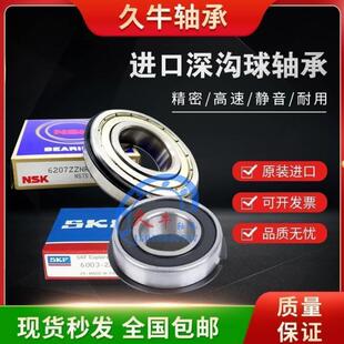 进口NSK 6220N ZZNR 2RSNR SKF带卡簧槽轴承6219