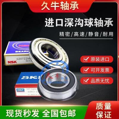 进口NSK SKF带卡簧槽轴承6219 6220N ZZNR 2RSNR
