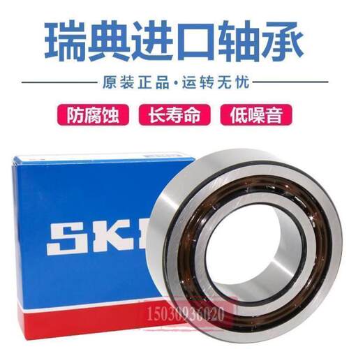 高速进口SKF轴承 3318 3319 3320 A 2RS1 TN9 MT33 C3 精密角接触