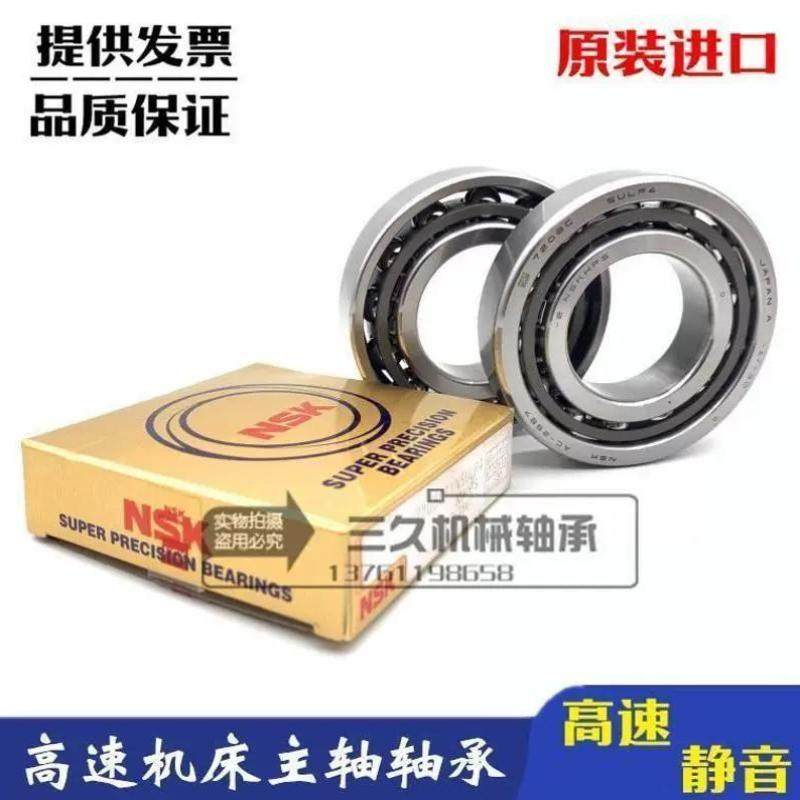 进口NSK 7015 7016 7017 7018 7019 CTYNSULP4 DB P5高速机床主轴