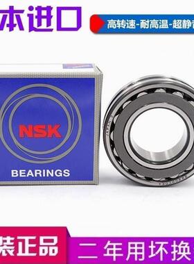 进口NSK轴承 24140 24144 24148 24152 24156 CAM K/CDE4/