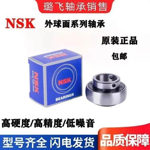 原装进口NSK外球面带座轴承EW UEL213/214/215/216精密