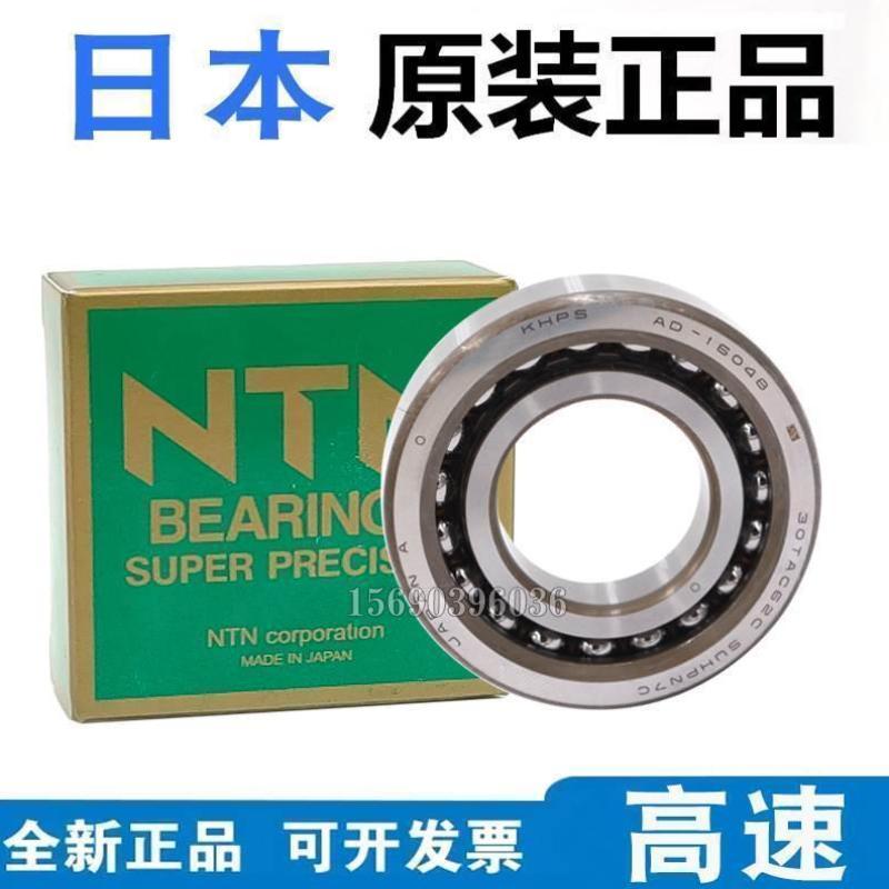 进口NTN轴承 丝杆轴承 BST50X100-1BP4 BST50*100-1B P4 密封