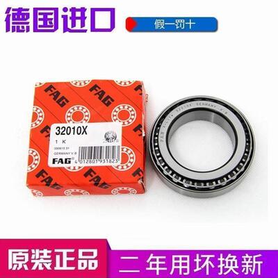 新款德国 进口FAG轴承 30220 30222 30224 30226 30228 30230 A