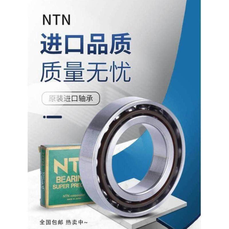 进口NTN主轴轴承7910 7911 7912 7913 7914UCG/GNP4 P5配对DB
