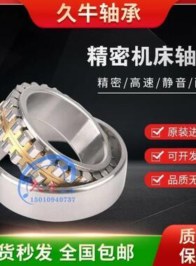 进口SKF机床轴承NN3030 3032 3034TN/KTN9/K/SPW33/SPVR521/P4/P5