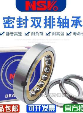 进口NSK角接触轴承 QJ238 QJ240 QJ244 M