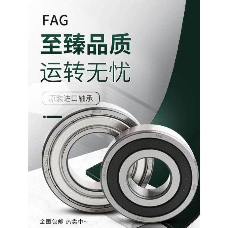 德国FAG进口轴承6221 6222 6224 6225 6226 6228 6230 2ZR RSR.C3