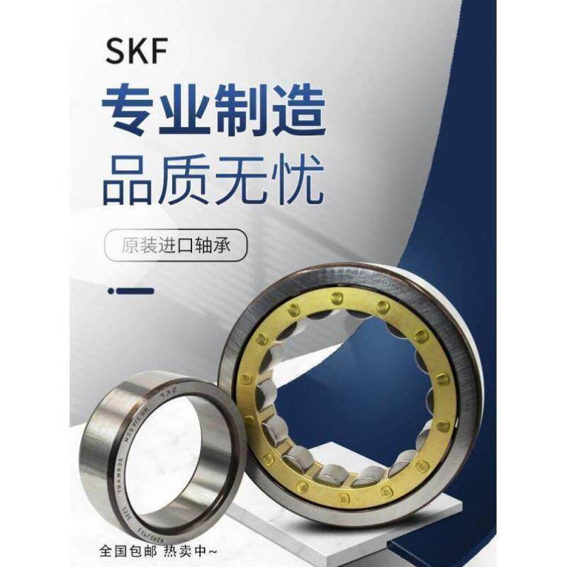 进口SKF圆柱轴承NJ NU2210 2211 2212 2213 2214 2215 2216ECM C3