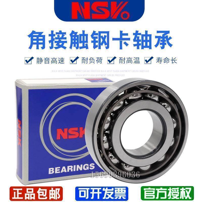 进口NSK角接触球轴承71926 71928 71930 71932AC AW BW P4 P5