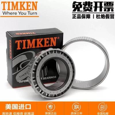 新款 原装进口TIMKEN铁姆肯轴承 205149-JM205110 尺寸 50X90X28