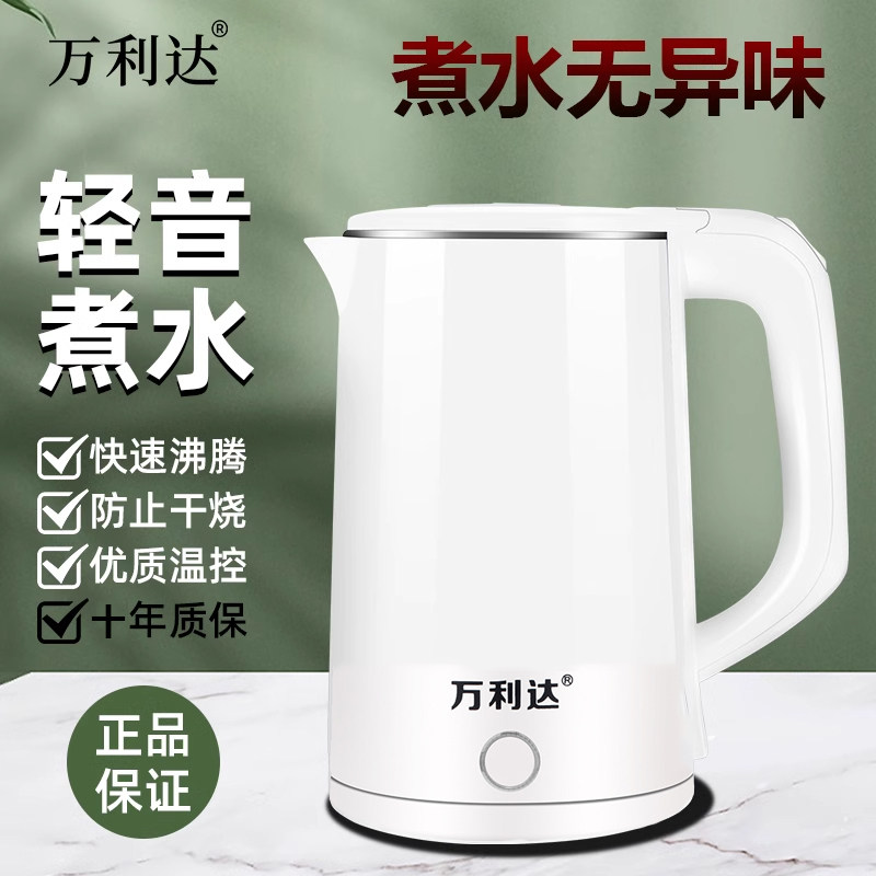 万利达电热水壶不锈钢快煮烧水壶家用大容量全自动断电茶水开水壶