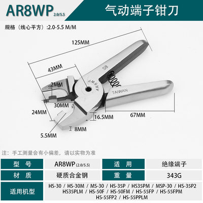 锐高气动剪钳刀Y2Y4K6Q63HN气动压线钳AR8WP2.5气钳子气钳工具u.