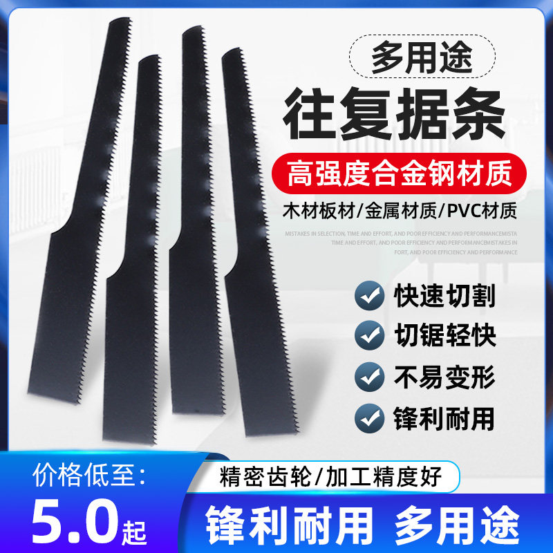 气动往复锯锯条切割锯片气动锯用锯条风动曲线锯锯条气锯风锯齿片
