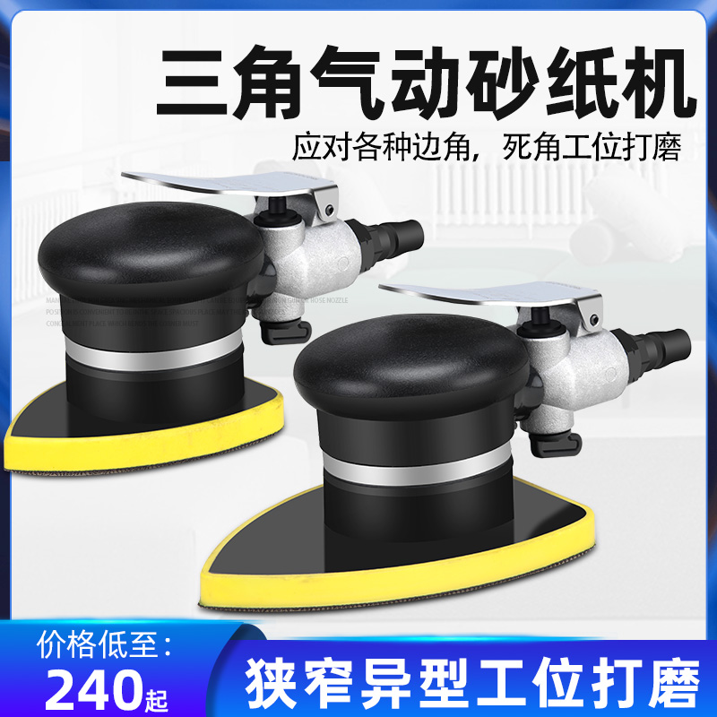 三角形木工抛光打磨机