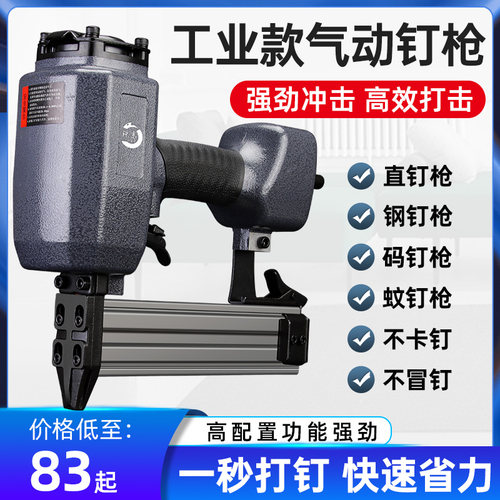 气动码钉枪木工装修f30t50