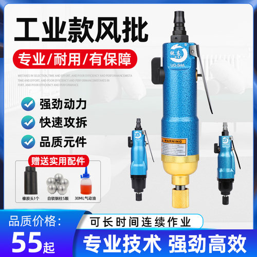 锐高气动螺丝刀气动起子5H8H10工业级起子螺丝起子气批螺丝起子改