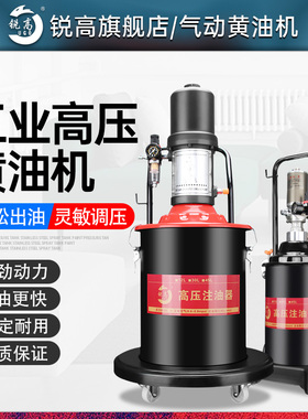 锐高气动黄油枪高压打黄油注油器小型油泵挖掘机全自动气动黄油机