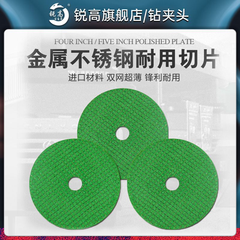 不锈钢磨机切割片金属砂轮
