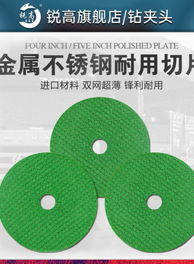 不锈钢角磨机切割片机金属砂轮片磨光片打磨片铝合金4寸100mmX16