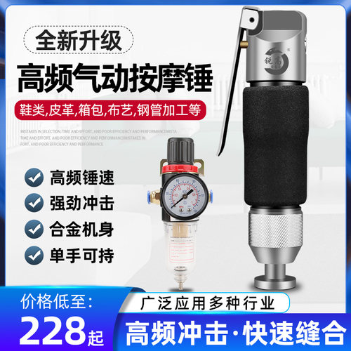 直式按摩锤往复高频风动汽修