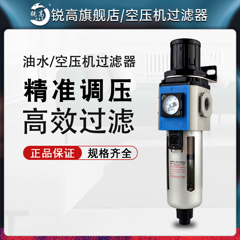空压机气源处理器sfr气动