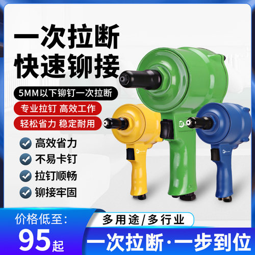 气动铝合金抽芯自吸式拉钉枪
