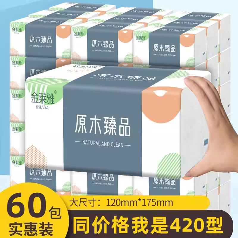 原木420系抽纸整箱批大包餐巾纸