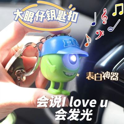 比心美乐蒂挂件会说Iloveyou