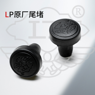 LP球杆尾堵原厂专用lp台球杆尾洞保护器官方旗舰店正品