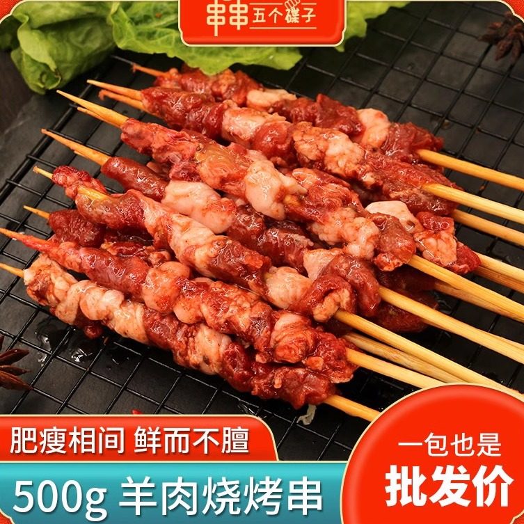 烧烤烤肉食材内蒙羊肉牛肉串半成品冷冻商用串串新鲜烤串家用30串,水产肉类/新鲜蔬果/熟食,羊肉串,淘宝优惠券,粉丝福利购,淘宝优惠卷