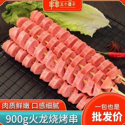 商用火龙串冷冻半成品食材