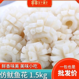 仿鱿鱼花关东煮麻辣烫串香火锅食材商用3斤 约120个 腰花鱼丸子