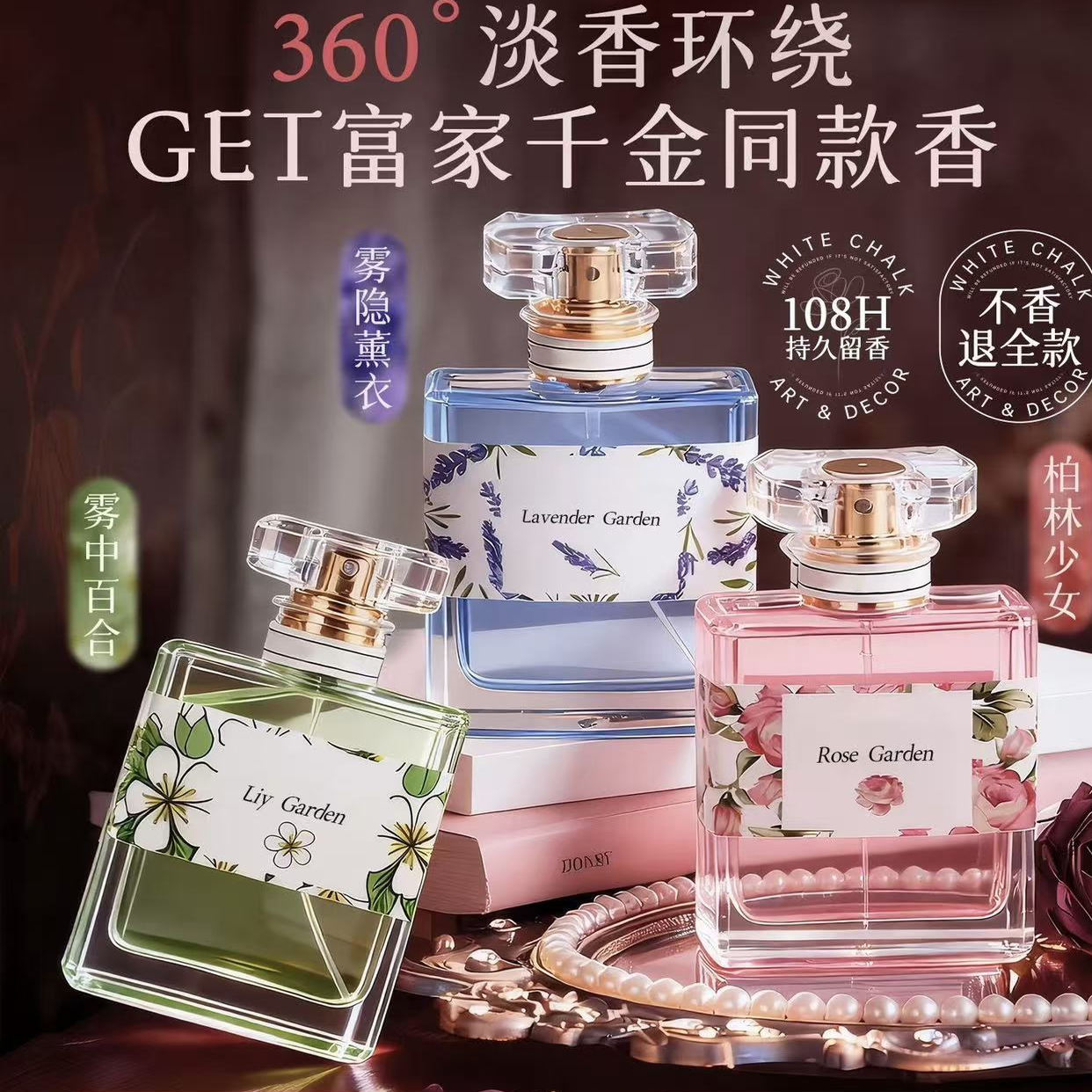 【明星同款】香水女士持久留香72小时淡香正装无人区玫瑰大牌正品