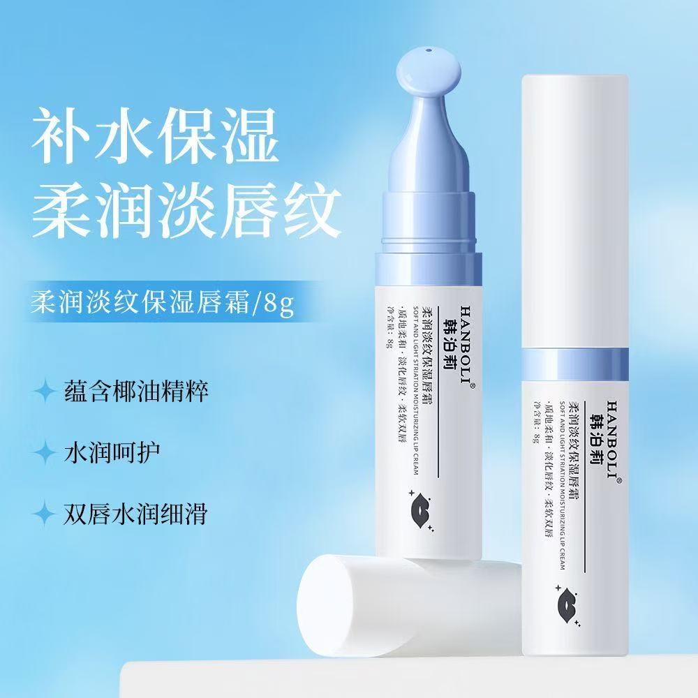 凡士林保湿去死皮补水滋润干裂润唇膏淡化唇纹啫喱唇部学生