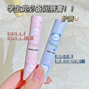 水蜜桃润唇膏无色男女防干裂滋润补水打底高颜值正品 学生款