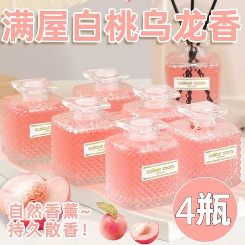 香薰家用室内卧室香水房间精油无火香氛办公室熏香卫生间厕所遮臭