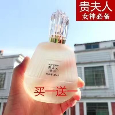 大牌贵夫人香水女士持久