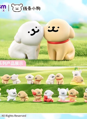 正品线条小狗快乐贴贴系列盲盒可爱暖心居家办公桌面摆件礼物