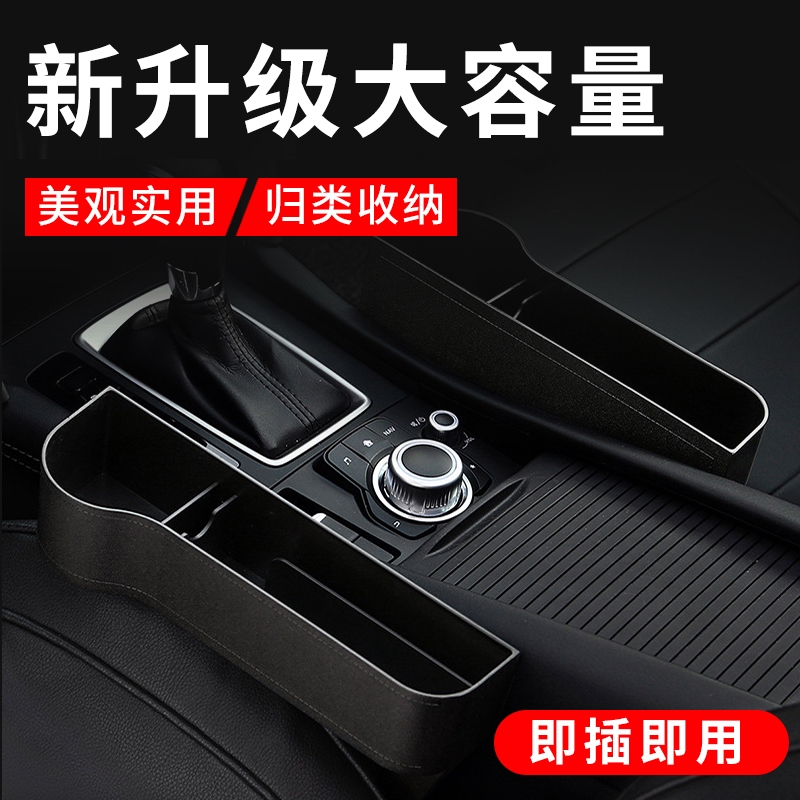 汽车用品大全实用座椅夹缝收纳盒车载缝隙储物盒车内装饰神器通用