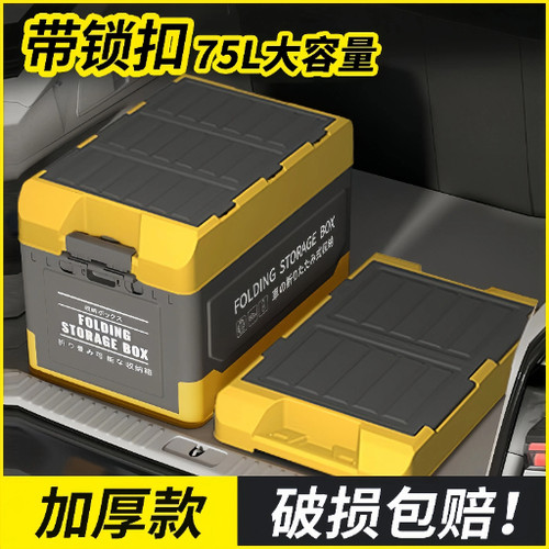 汽车后备箱收纳箱折叠车载储物箱