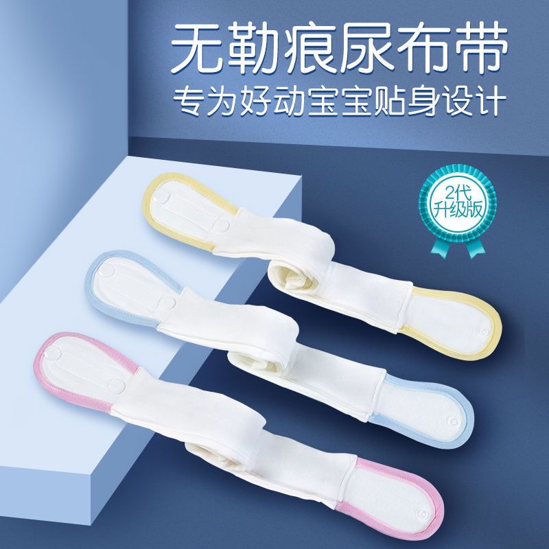 尿布扣新生嬰兒可調節松緊綁帶