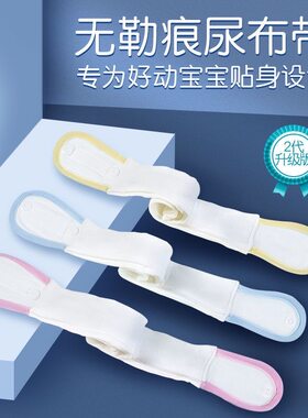尿布扣新生婴儿可调节松紧绑带