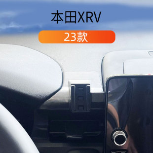 适用于23款本田XRV车载手机支架出风口卡扣黏贴式底座重力导航架