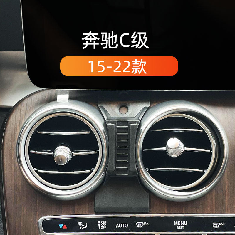 适用奔驰22-25新款C级车载手机架15-21款C级专用卡扣式内饰导航架