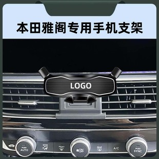 适用于04-22款本田雅阁车载手机支架出风口底座改装专用导航支架
