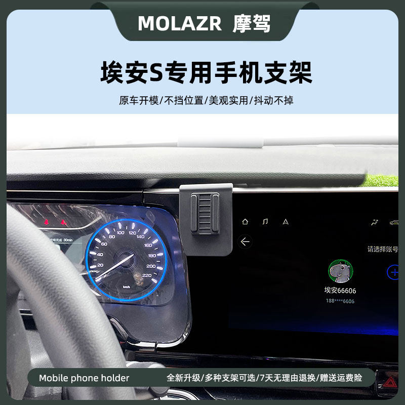 适用于埃安S车载手机支架19-23款屏幕卡扣黏贴式底座导航改装配件